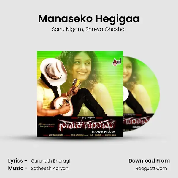 Manaseko Hegigaa Song mp3 | Sonu Nigam