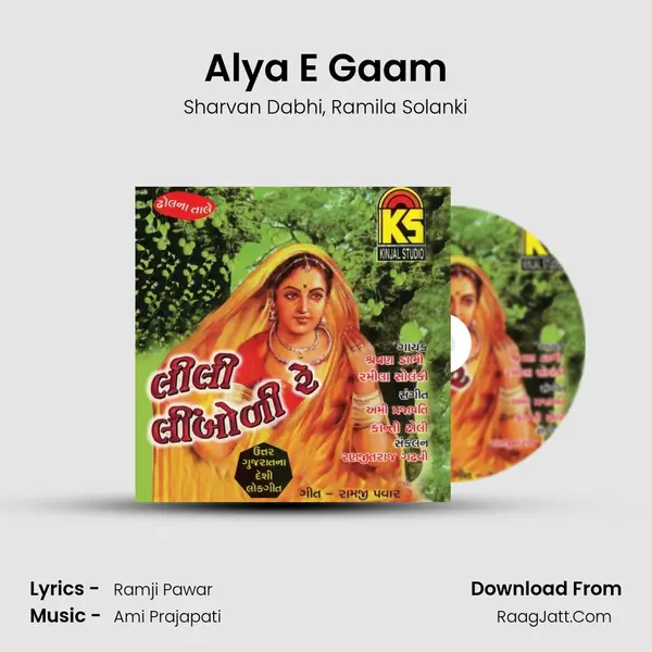 Alya E Gaam Song mp3 | Sharvan Dabhi