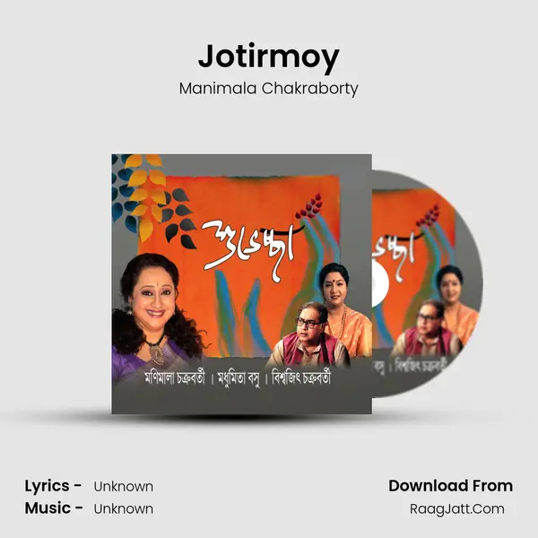 Jotirmoy Song mp3 | Manimala Chakraborty