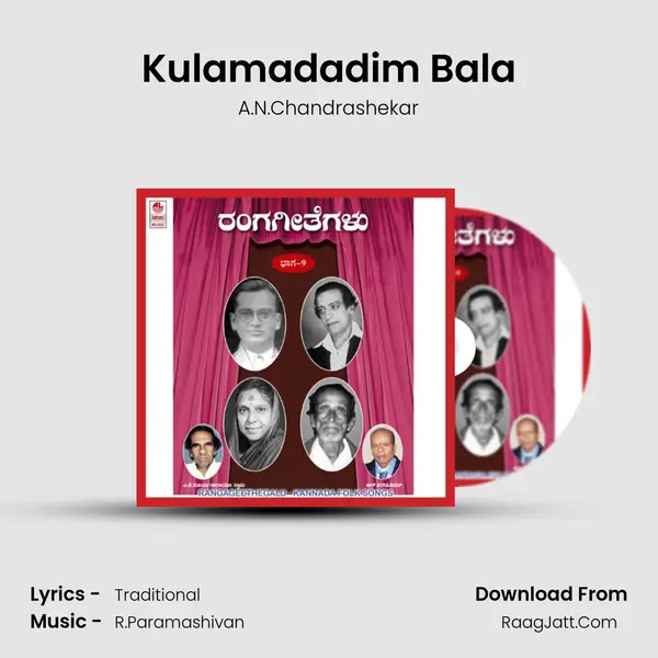 Kulamadadim Bala Song mp3 | A.N.Chandrashekar