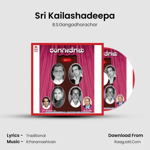 Sri Kailashadeepa Song mp3 | B.S.Gangadharachar