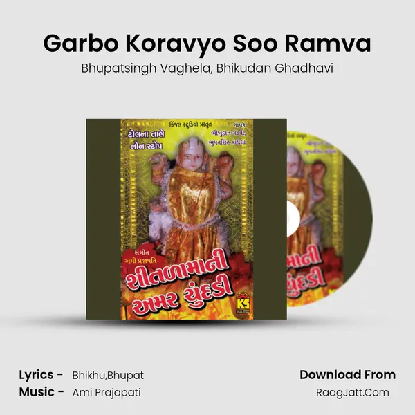 Garbo Koravyo Soo Ramva Song mp3 | Bhupatsingh Vaghela