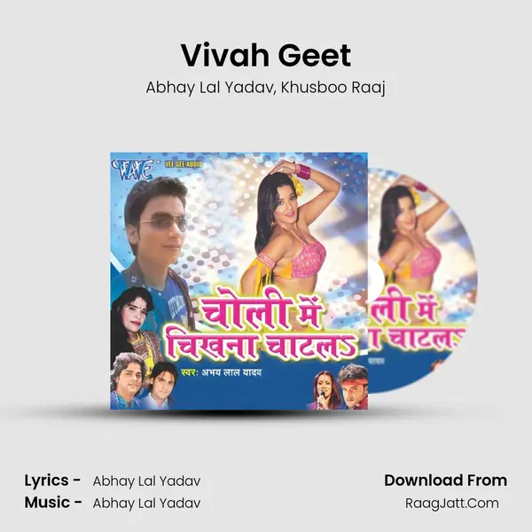 Vivah Geet Song mp3 | Abhay Lal Yadav