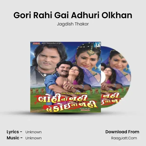 Gori Rahi Gai Adhuri Olkhan Song mp3 | Jagdish Thakor