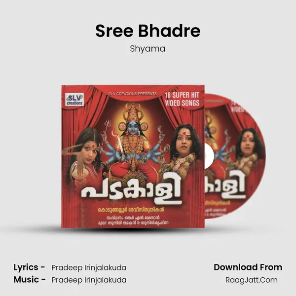 Sree Bhadre Song mp3 | Shyama