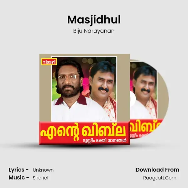 Masjidhul Song mp3 | Biju Narayanan