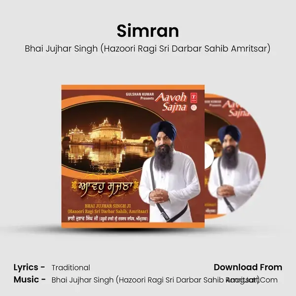 Simran mp3 song