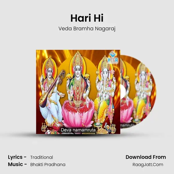 Hari Hi mp3 song