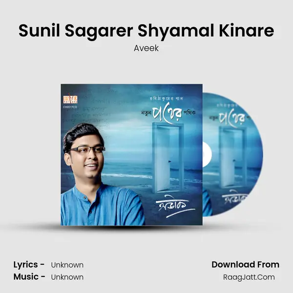 Sunil Sagarer Shyamal Kinare Song mp3 | Aveek