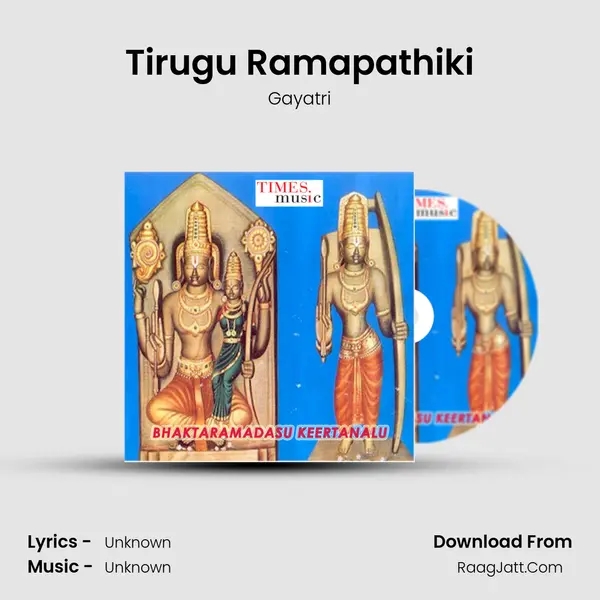 Tirugu Ramapathiki Song mp3 | Gayatri