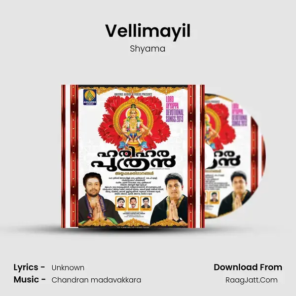 Vellimayil Song mp3 | Shyama