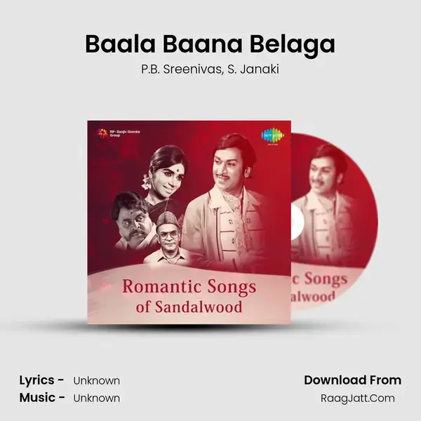 Baala Baana Belaga Song mp3 | P.B. Sreenivas