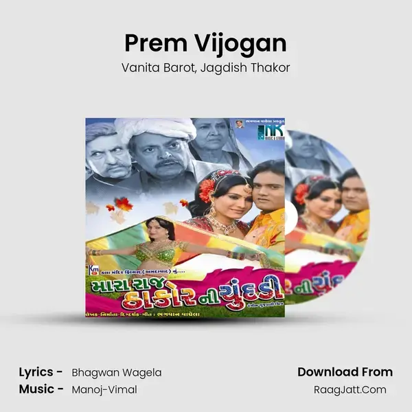 Prem Vijogan Song mp3 | Vanita Barot