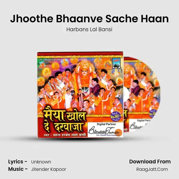 Jhoothe Bhaanve Sache Haan Song mp3 | Harbans Lal Bansi