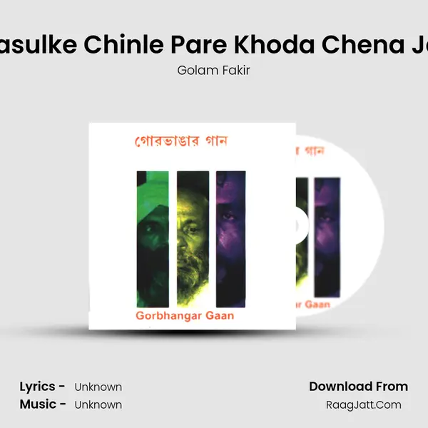 Rasulke Chinle Pare Khoda Chena Jai mp3 song