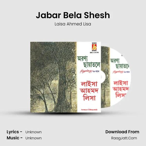 Jabar Bela Shesh Song mp3 | Laisa Ahmed Lisa