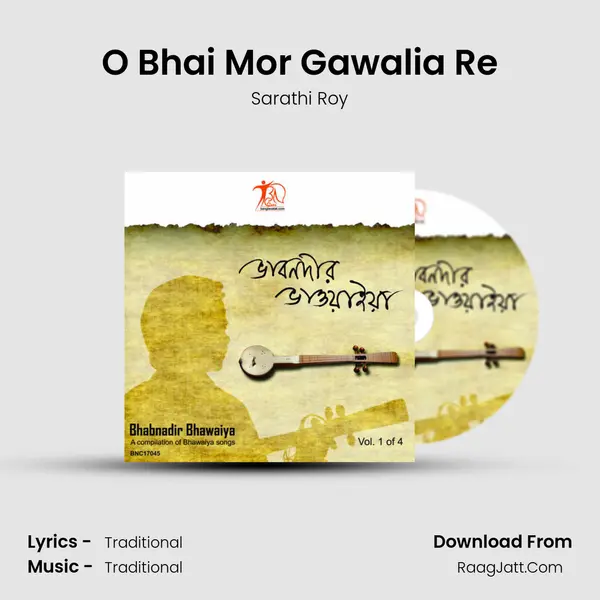 O Bhai Mor Gawalia Re mp3 song