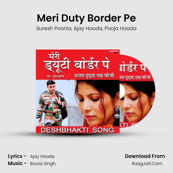 Meri Duty Border Pe Song mp3 | Suresh Poonia