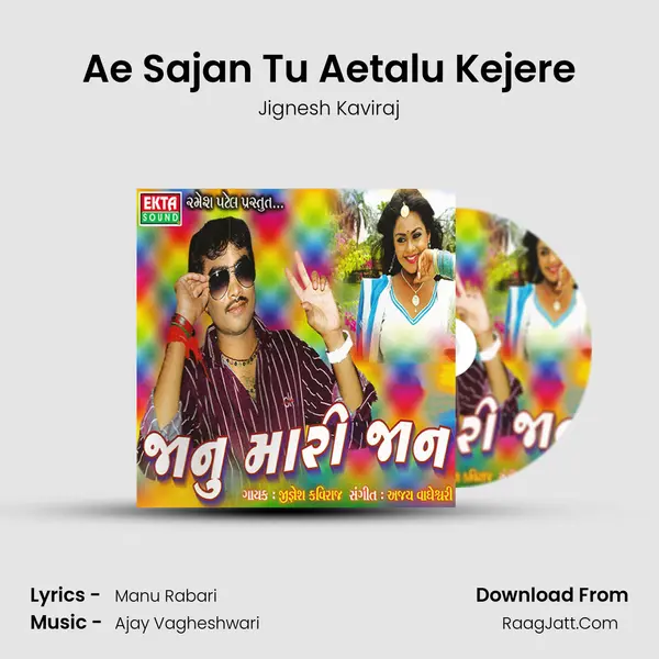 Ae Sajan Tu Aetalu Kejere Song mp3 | Jignesh Kaviraj