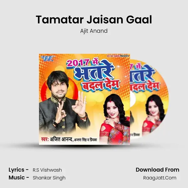 Tamatar Jaisan Gaal Song mp3 | Ajit Anand