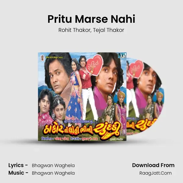 Pritu Marse Nahi Song mp3 | Rohit Thakor