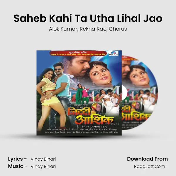 Saheb Kahi Ta Utha Lihal Jao Song mp3 | Alok Kumar