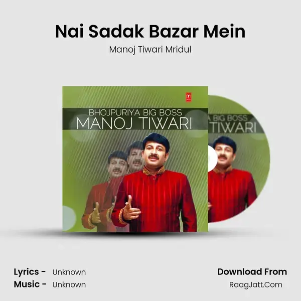 Nai Sadak Bazar Mein Song mp3 | Manoj Tiwari Mridul