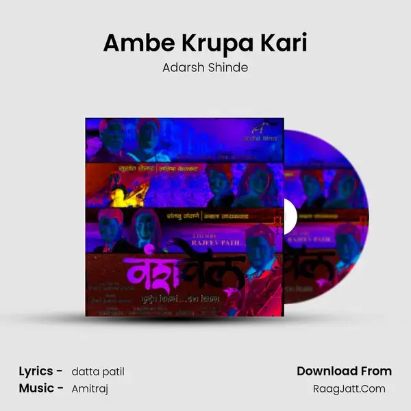 Ambe Krupa Kari Song mp3 | Adarsh Shinde