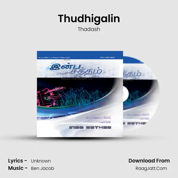 Thudhigalin Song mp3 | Thadash