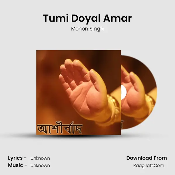 Tumi Doyal Amar mp3 song