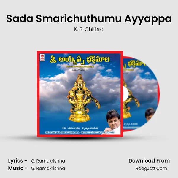 Sada Smarichuthumu Ayyappa mp3 song