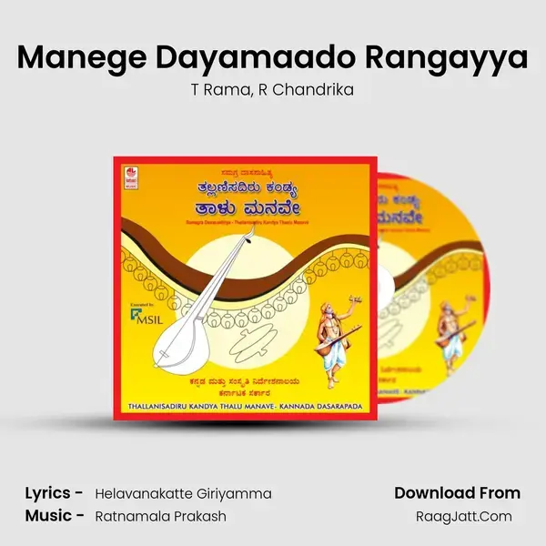 Manege Dayamaado Rangayya Song mp3 | T Rama