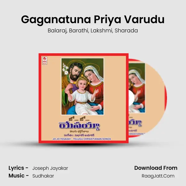 Gaganatuna Priya Varudu mp3 song