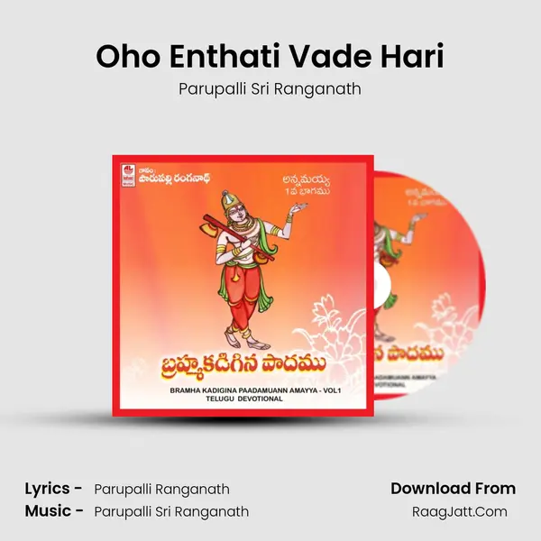 Oho Enthati Vade Hari Song mp3 | Parupalli Sri Ranganath