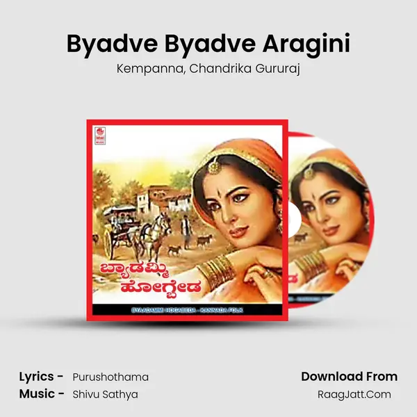 Byadve Byadve Aragini mp3 song