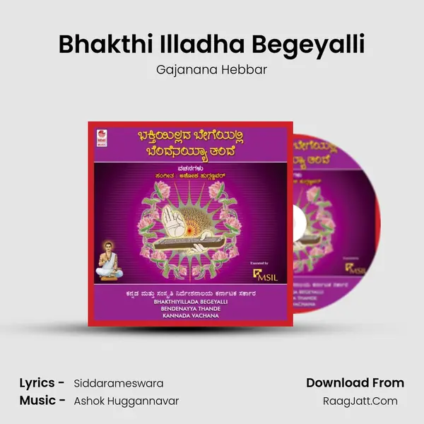 Bhakthi Illadha Begeyalli Song mp3 | Gajanana Hebbar