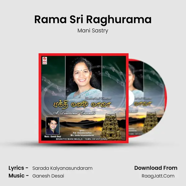 Rama Sri Raghurama mp3 song