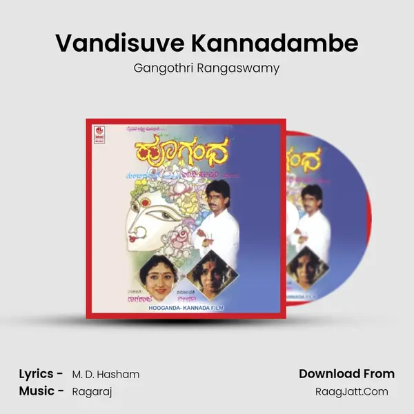 Vandisuve Kannadambe Song mp3 | Gangothri Rangaswamy