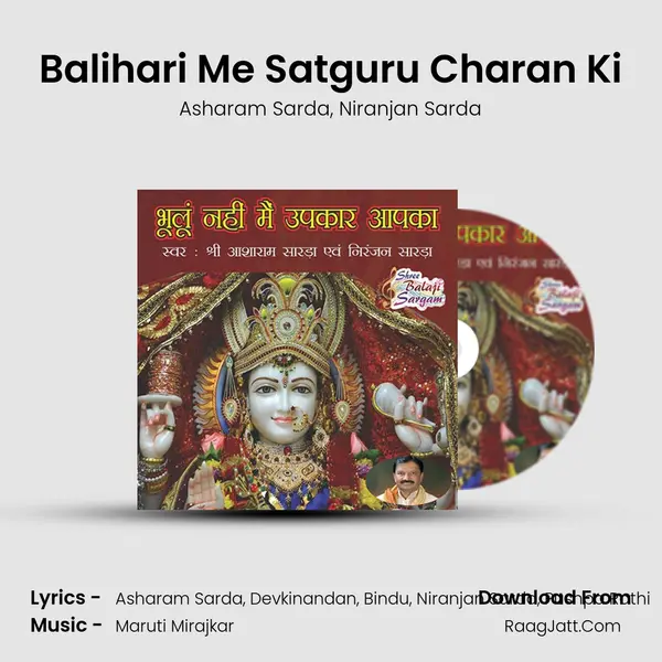 Balihari Me Satguru Charan Ki mp3 song