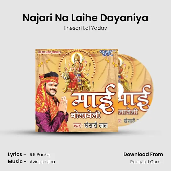 Najari Na Laihe Dayaniya Song mp3 | Khesari Lal Yadav