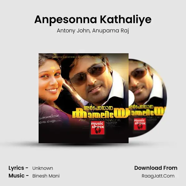 Anpesonna Kathaliye mp3 song