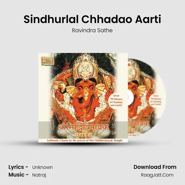 Sindhurlal Chhadao Aarti Song mp3 | Ravindra Sathe