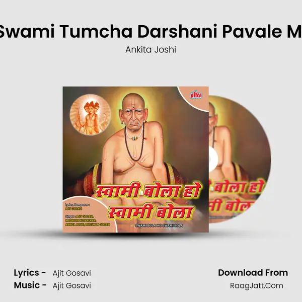 Swami Tumcha Darshani Pavale Mi mp3 song