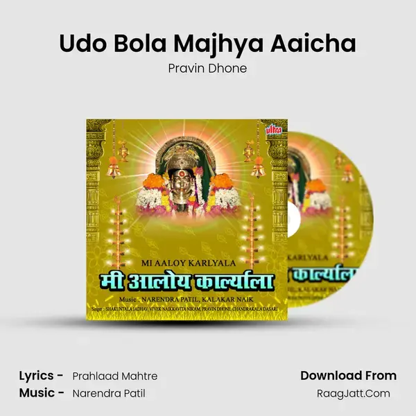 Udo Bola Majhya Aaicha mp3 song