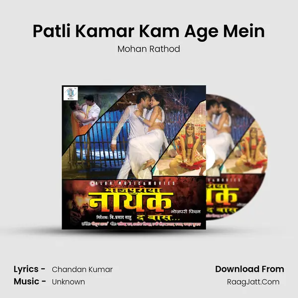 Patli Kamar Kam Age Mein Song mp3 | Mohan Rathod