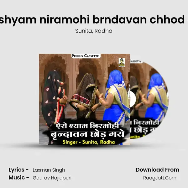 Aise shyam niramohi brndavan chhod gaye mp3 song