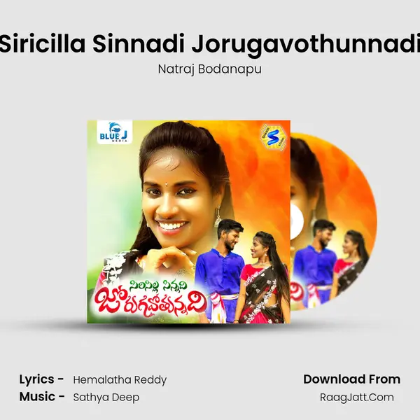 Siricilla Sinnadi Jorugavothunnadi Song mp3 | Natraj Bodanapu