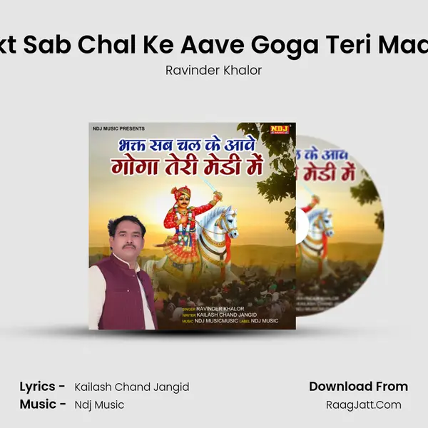 Bhakt Sab Chal Ke Aave Goga Teri Madi Me mp3 song