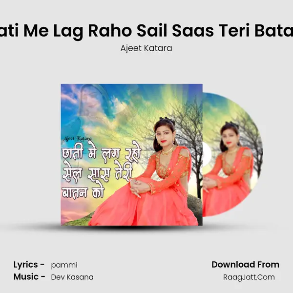 Chhati Me Lag Raho Sail Saas Teri Batan Ko mp3 song