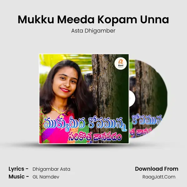 Mukku Meeda Kopam Unna - Asta Dhigamber